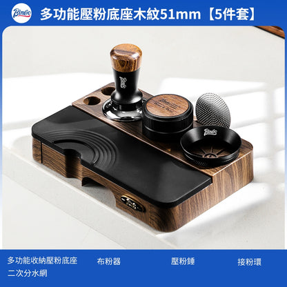 BINCOO Wood Grain Espresso Tamper Station Set Coffee Knock Box Distributor & Tamper Storage Base Kit 51MM / 58MM