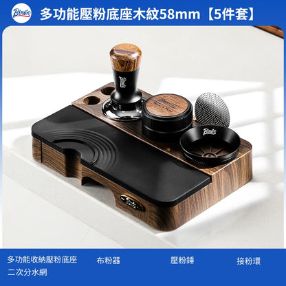 BINCOO Wood Grain Espresso Tamper Station Set Coffee Knock Box Distributor & Tamper Storage Base Kit 51MM / 58MM